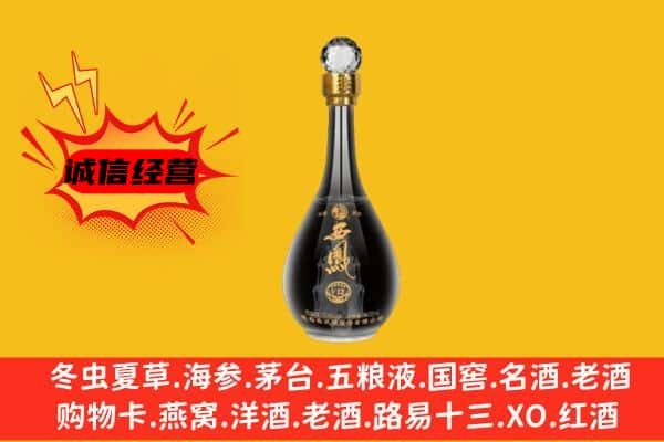 儋州上门回收西凤酒