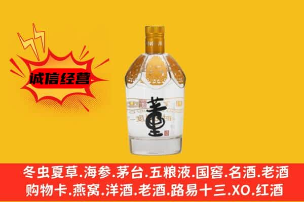 儋州名酒回收老董酒.jpg