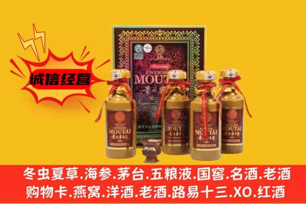 儋州回收50年份茅台酒