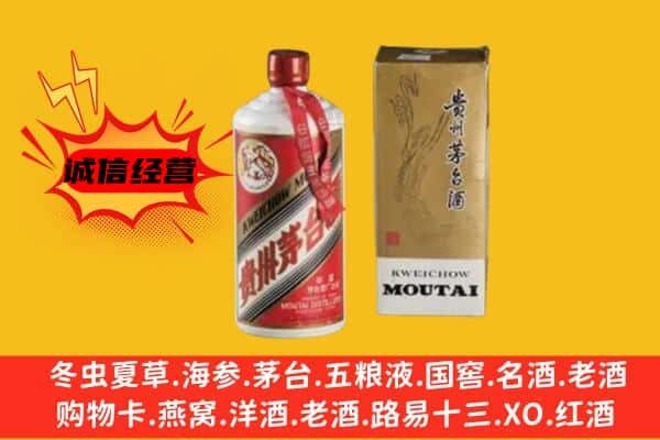 儋州上门回收铁盖茅台酒