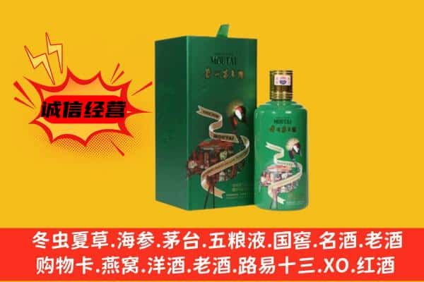 儋州回收出口茅台酒